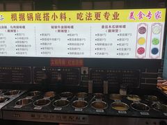 自助调料区-宽窄巷子火锅(周浦店)