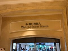 -澳门威尼斯人综合度假区