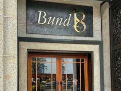 -Ginza Onodera铁板烧(外滩十八号店)