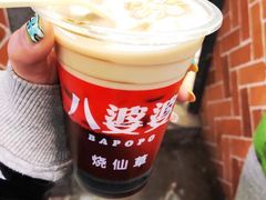 -八婆婆烧仙草(中山路店)