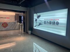 -宝力豪健身(中粮广场店)