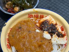 -池嬢拌粉(上海首店)
