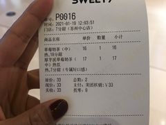 -7分甜(苏州中心店)