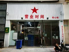 门面-时二崽肥肠鸡大排档(健康路店)