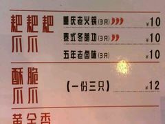菜单-降龙爪爪(建设路2店)
