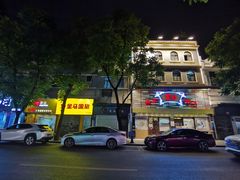 -丽的面家(多宝路店)