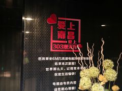 -南昌双子塔303观光厅