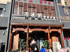 -高玛纳驴肉火烧(一世界店)