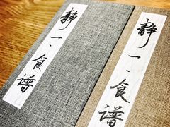 -静一餐厅·湖北菜(前门店)