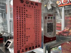 -章云板鸭(总店)