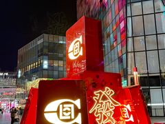 -悠航SLOWBOAT(三里屯店)