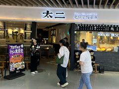 -新太二·鲜料川菜(智慧城广百店)