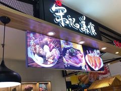 门面-丽达宋记美食(丽达购物中心店)