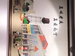 -老友王·南宁特色菜(金汇如意坊店)
