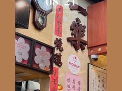 -一乐烧鹅(中环店)