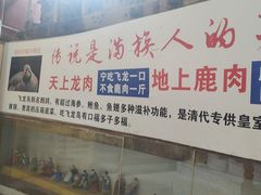 -乔家满族八大碗(中兴路店)