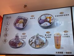 -鲜芋仙(华宇时尚购物中心店)