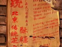 -和平菓局(王府井店)