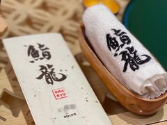 -鮨龍