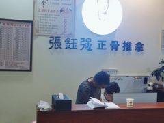 -张钰强中医正骨推拿连锁(唐家人才公寓店)