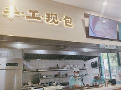 -财兜兜大黄山小馄饨