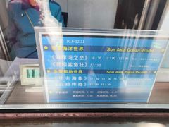 -大连圣亚海洋世界