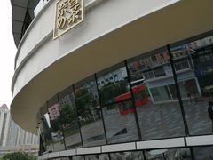 包房-奈雪的茶(漫广场店)
