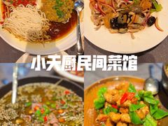 -小天厨民间菜馆(深圳街店)
