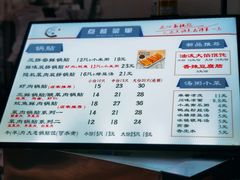 菜单-众口斋锅贴(银泰城店)