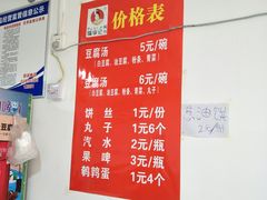 菜单-福李记豆腐汤(丽新路店)