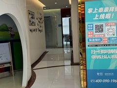 -泰康拜博口腔(凯迪大厦店)