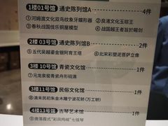 -浙江省博物馆(孤山馆区)
