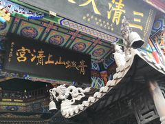 -青城山