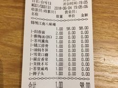 账单-苏堂阳春面•九年庆(北京路天河城店)