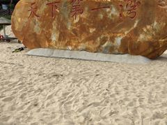 -三亚亚龙湾金棕榈度假酒店