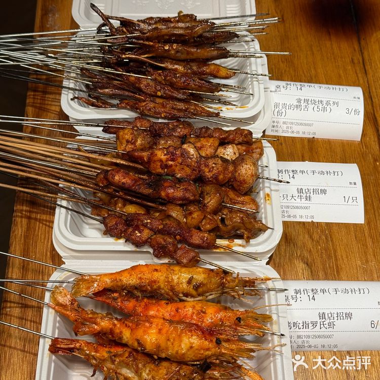 厦门明发nb好吃的烧烤店！！！五刷了