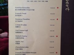 菜单-巴别塔法餐舍(朝阳店)