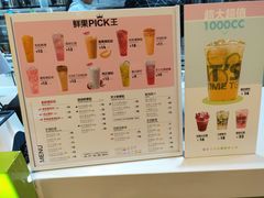 菜单-鲜果时间(南开大悦城店)