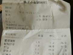 账单-做了不起的80后