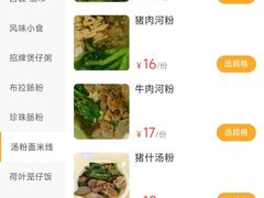 -玲又珑美食(盘福路店)