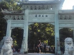 -普陀山风景名胜区-法雨禅寺