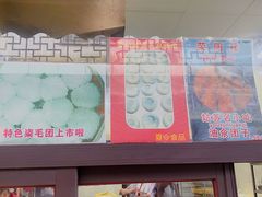 门面-荣阳楼(山塘街店)