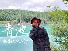 -青池