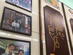 门面-清真蒋有记(老门东店)