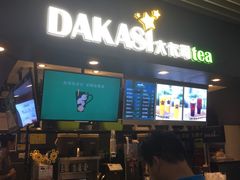 门面-大卡司DAKASI(连城新天地店)