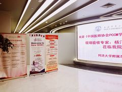 -上海市东方医院(总院)