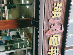 门面-南湖周冒菜(南湖总店)