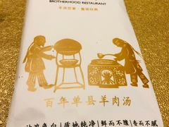 -三义和酒楼(千佛山店)