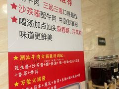 -合记汕头牛肉店(嘉禾路店)