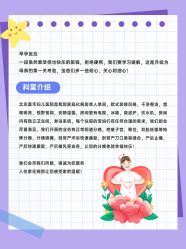 点击看大图 -北京嘉禾医疗